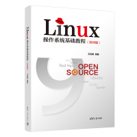 [M]Linux操作系统基础教程(第4版)-9787302616344