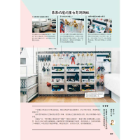 [M]收纳整理 亲子间的沟通密码-9787512721081