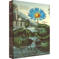 [M]植物猎人的世界收藏 英国皇家植物园珍藏画作背后的发现之旅-9787521745542