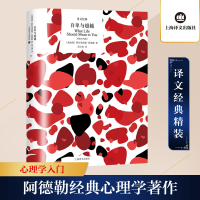 [M]自卑与超越-9787532790197