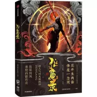 [M]驱魔录 1-9787521744026