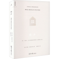 [M]客乡-9787547739716