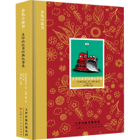 [M]生命的故事经典故事集-9787572907371