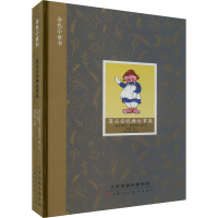 [M]蓬头安经典故事集-9787572906909