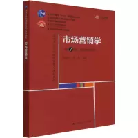 [M]市场营销学(第7版·数字教材版)-9787300303468