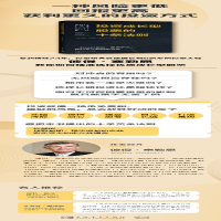 [M]投资成长型股票的十条法则-9787515366692