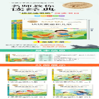 [M]名师教你读经典《读读童谣和儿歌》 美绘彩图版(1-4)-9787570449248