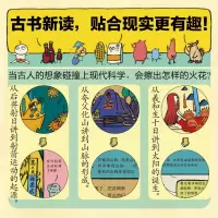 [M]讲了100万次的山海经-9787559661289