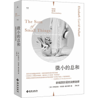 [M]微小的总和 新精英阶层的消费选择-9787573008367