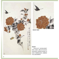 [M]于非闇花鸟画课徒稿(新版)-9787558624803