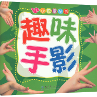 [M]趣味手影-9787504140401