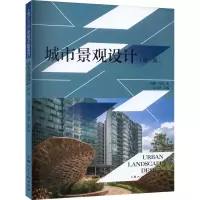 [M]城市景观设计(第2版)-9787558624032