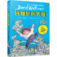 [M]钱堆里的男孩-9787544828468