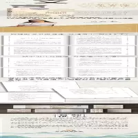 [M]紫雨的文言课 统编教材小学文言14篇文本解读及教学设计-9787548854494