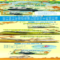 [M]翻开动物世界-9787544878081