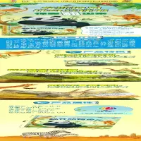 [M]翻开动物世界-9787544878081