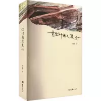 [M]设计着是美的-9787549638840