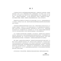 [M]中国高铁动车组巡览-9787113292676