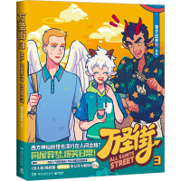 [M]万圣街 3-9787572609121