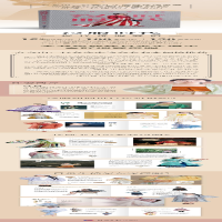 [M]汉服时代 现代汉服穿搭-9787519609962