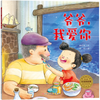 [M]爷爷,我爱你-9787576233414