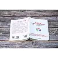 [M]审时度势 大宗商品价格波动与传导效应研究-9787509222645