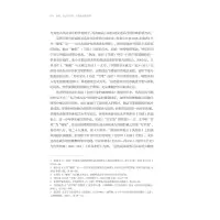 [M]物质、技法与书风 风格内的新视野-9787308227582