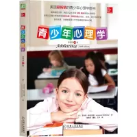 [M]青少年心理学 原书第10版-9787111504931