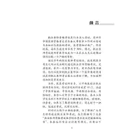 [M]中西医结合执业医师资格考试医学综合考点速记突破胜经 2023(全2册)-9787513278720