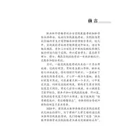 [M]中医执业助理医师资格考试实践技能考点速记突破胜经 2023-9787513278805