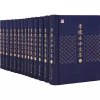 [M]李健吾译文集(14册)-9787532779758