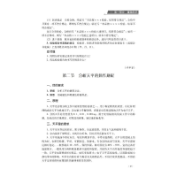 [M]药物分析实验(第2版)-9787521434811