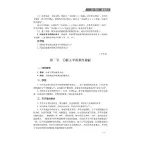 [M]药物分析实验(第2版)-9787521434811