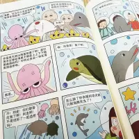 [M]罗大头漫画数学 小学六年级-9787557911836