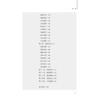 [M]诗词中医-9787513278423