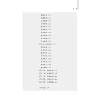 [M]诗词中医-9787513278423