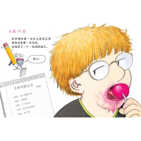 [M]苍蝇的日记-9787571418441