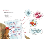 [M]蚯蚓的日记 1-9787571425425