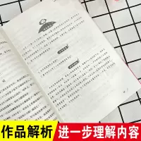 [M]赤色小子 无障碍精读版-9787545572094