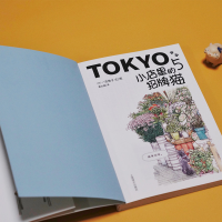 [M]小店里的招牌猫 5 (日)一志敦子 著 黄文娟 译 -9787532791484