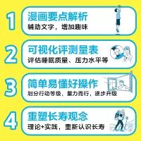 [M]长寿的习惯-9787521748512