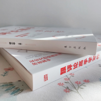 [M]跟评论高手学写作-9787520730662