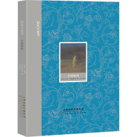 [M]吉檀迦利-9787572905957