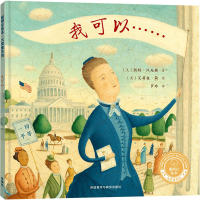 [M]我可以……-9787521338294