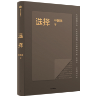 [M]选择-9787521746860