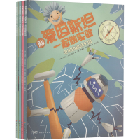 [M]和爱因斯坦一起做实验(全4册)-9787558329524