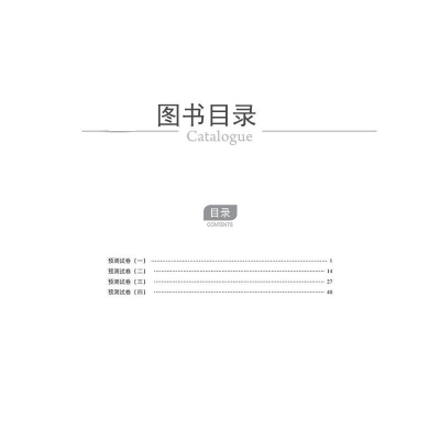 [M]中药学专业知识(2)-9787521435900