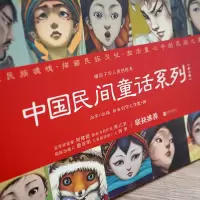 [M]中国民间童话系列(全十册) 本社 著 -9787559652270