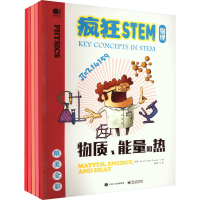[M]疯狂STEM 物理(全5册)-9787121356582