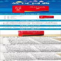 [M]英汉词典 全新版-9787557911966
